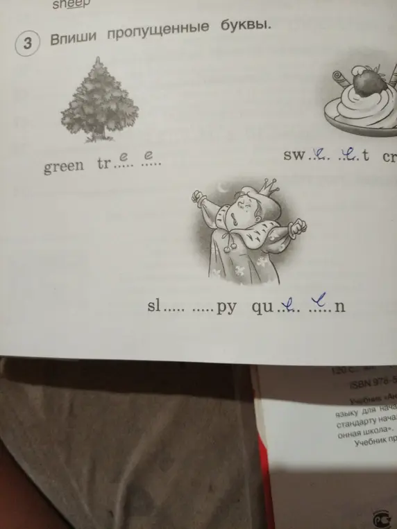 Заполни пропущенные буквы в словах: green tree, sweet cream, sleepy queen