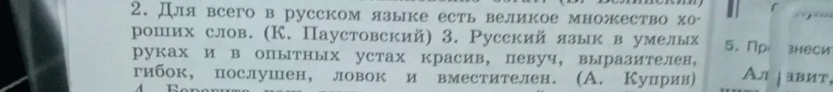 Помоги мне разобрать предложения по членам и подчеркнуть их.