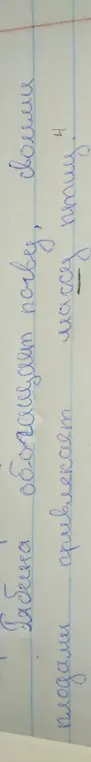 Выполни синтаксический разбор предложения