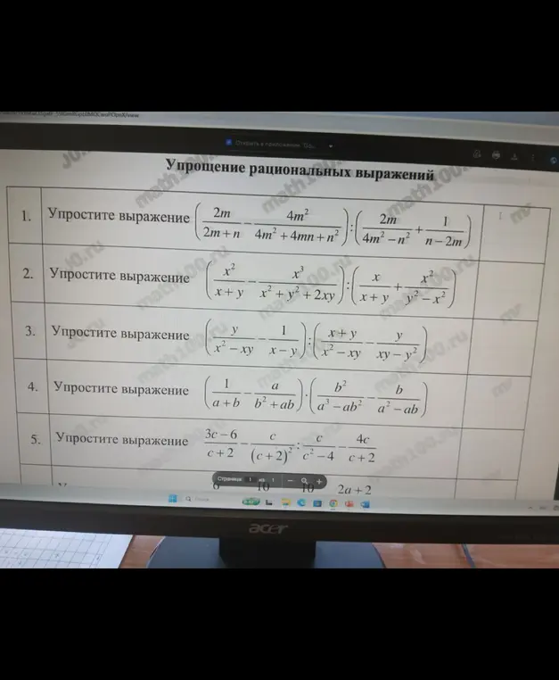 Помоги упростить выражение (2m/(2m+n) - 4m²/(4m²+4mn+n²)) : (2m/(4m²-n²) + 1/(n-2m))
