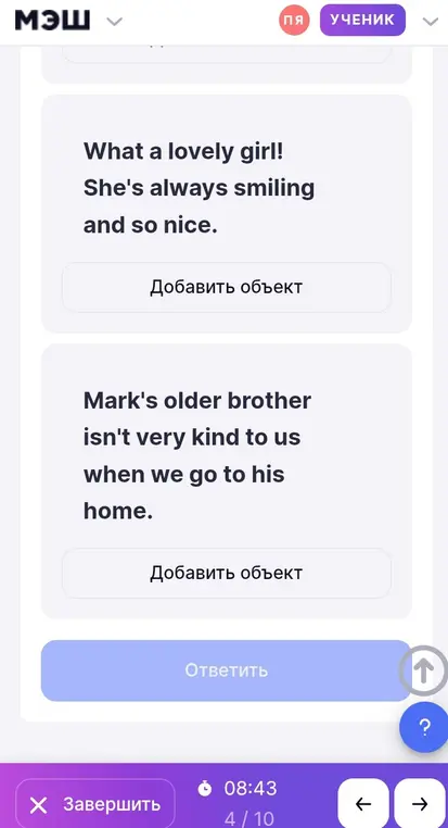 О чём говорится в предложениях 'What a lovely girl! She's always smiling and so nice.' и 'Mark's older brother isn't very kind to us when we go to his home'?