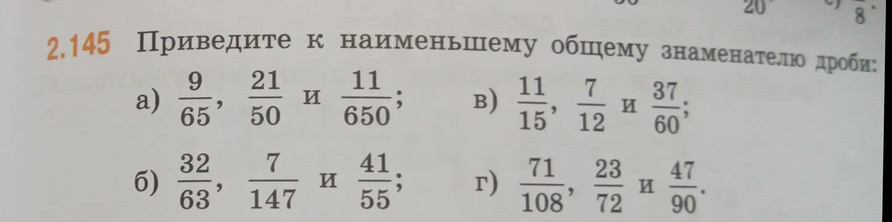 Объясни, как привести дроби 9/65, 21/50 и 11/650 к наименьшему общему знаменателю