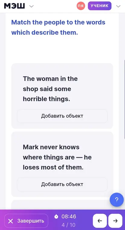 Соедини людей и слова, которые их описывают.