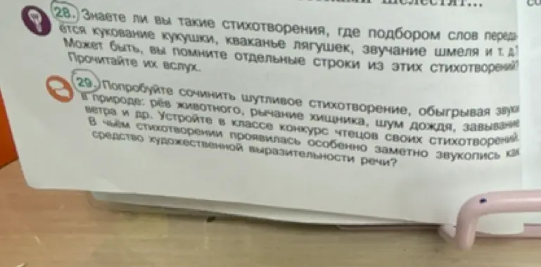 Ты просишь меня придумать шуточное стихотворение, обыгрывая звуки в природе: рёв животного, рычание хищника, шум дождя и т. д.
