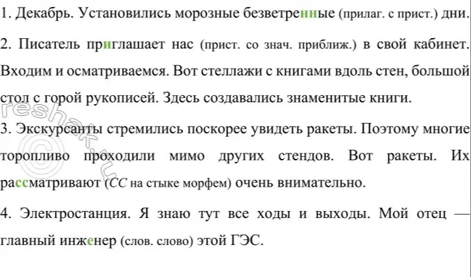 Ты просишь переделать двусоставные предложения в назывные односоставные из текста