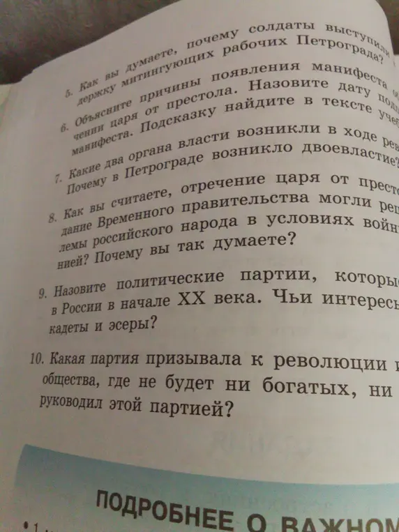 Объясни причины появления манифеста об отречении царя от престола