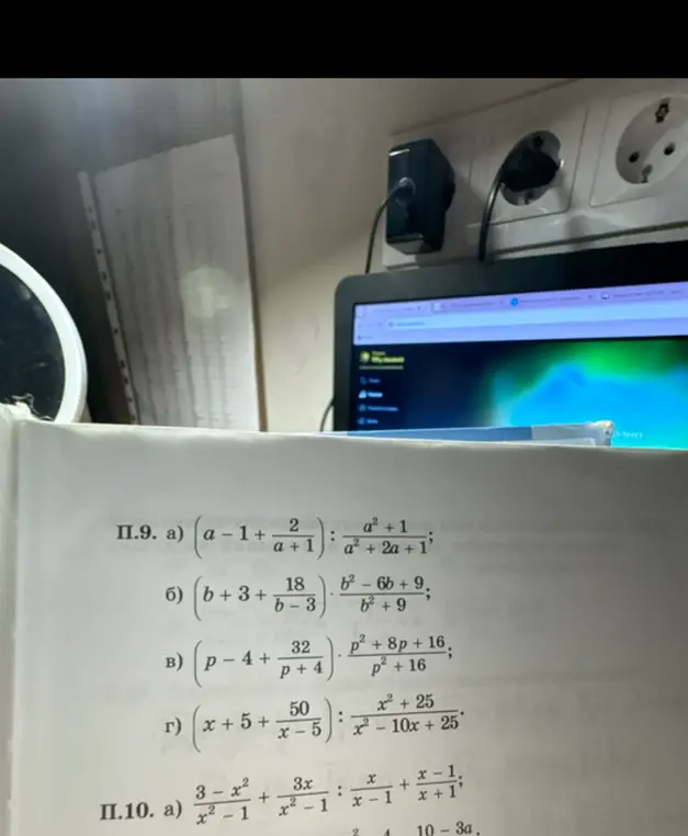Реши пример (a-1+2/(a+1)):(a²+1)/(a²+2a+1)
