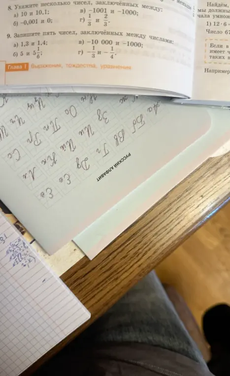 Укажи несколько чисел, заключённых между 10 и 10,1.