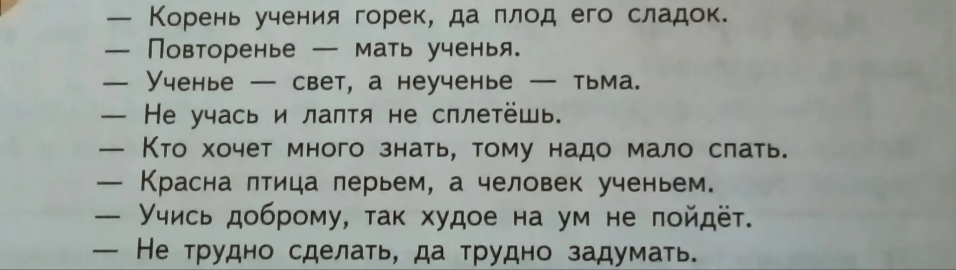 Придумай небольшой рассказ, из 2-3 предложений, используя одну из пословиц.