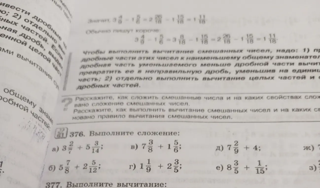 Выполни сложение $3\frac{2}{7} + 5\frac{3}{14}$