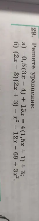 Помоги мне решить уравнение: -0,5(3x - 4) + 15x = 4(1,5x + 1) + 3