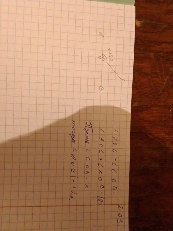 Ты просишь меня найти \angle AOC, зная, что \angle AOC + \angle COB = 180 и \angle COB = x, тогда \angle AOC = x + 20