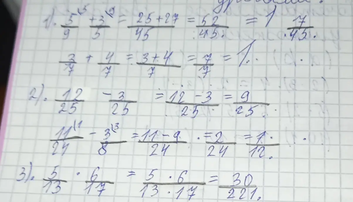 Можешь ли ты написать по 3 примера по математике для 6 класса?