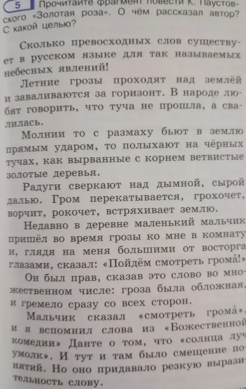 Напиши сочинение-рассуждение по плану А в 9 упр., используя текст упр.5