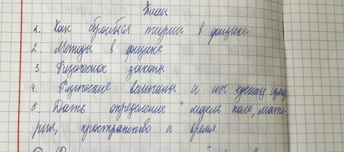 Ты просишь рассказать о ближней теории в физике, методах в физике, физических законах, физических величинах и их единицах измерения, дать определение модели поля, материи, пространства и времени.