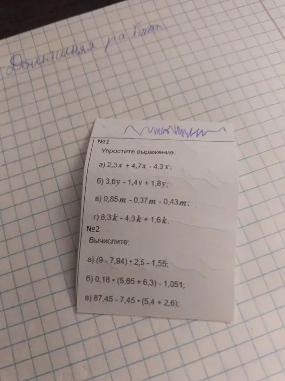 Ты просишь упростить выражения и вычислить значения: a) 2,3x + 4,7x-4,3x