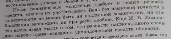Определи основную мысль и кратко запиши