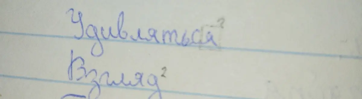 Сделай морфемный анализ слова