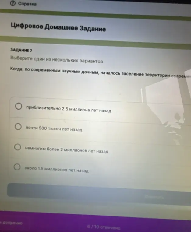 Когда, по современным научным данным, началось заселение территории?