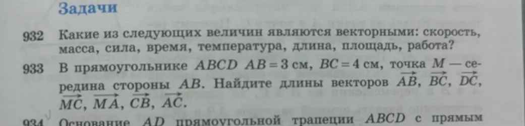 Помоги построить рисунок к задаче про прямоугольник ABCD