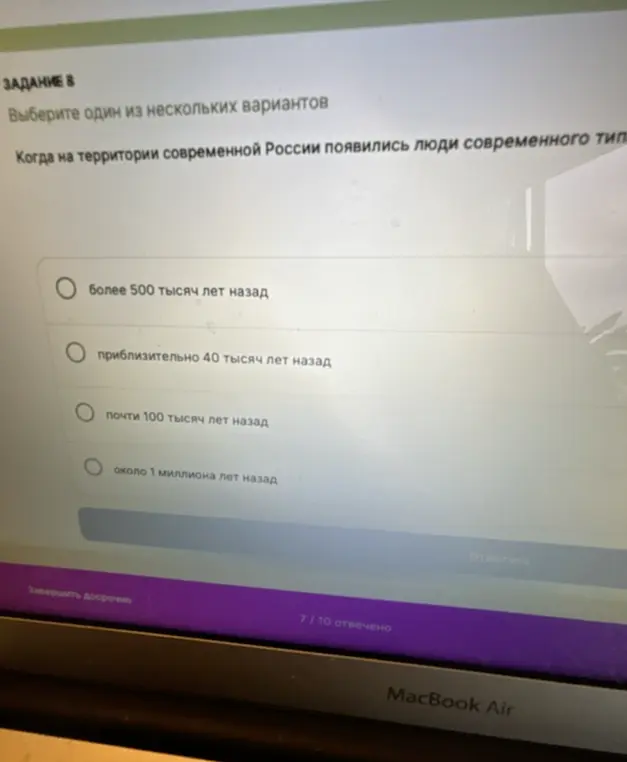 Когда на территории современной России появились люди современного типа?