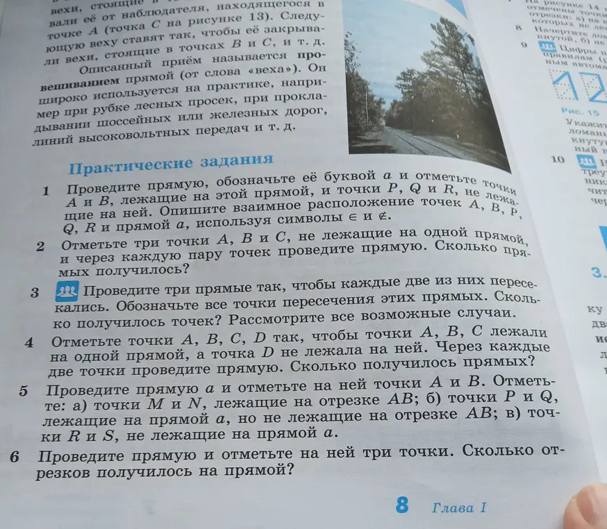 Объясни, как выполнить практические задания 1-6 на изображении