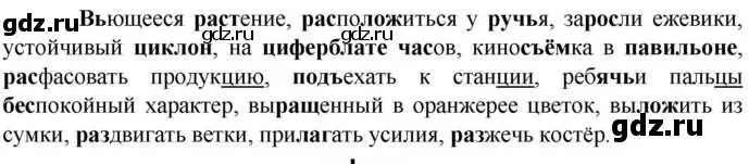 Предлагаешь разделить на группы по типу орфограмм слова: расположиться, циферблате, расфасовать, подъехать, ребячьи, полагать, разжечь, выложить, прилагать, вьющееся, киносъёмка.
