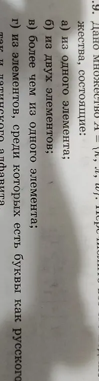 Дано множество A = {к, л, м}, перечисли множества, состоящие из одного элемента.