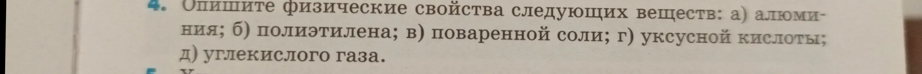 Опиши физические свойства алюминия.
