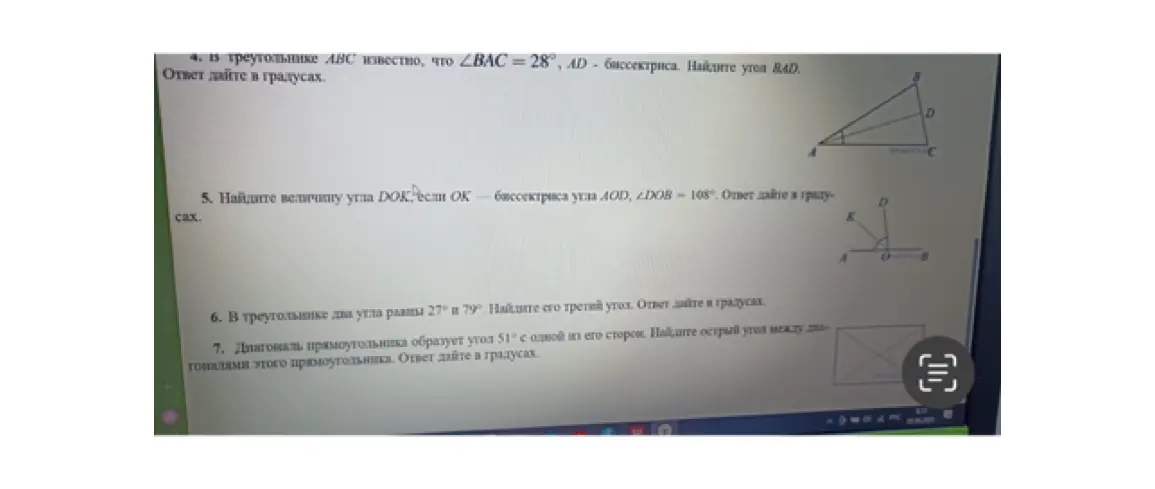 Помоги мне решить задачи по геометрии: в треугольнике ABC известно, что угол BAC = 28°, AD — биссектриса. Найди угол BAD.