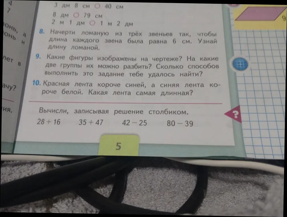 Вычисли, записывая решение столбиком 28 + 16