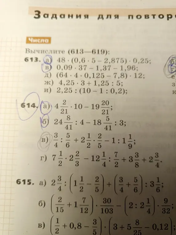 Вычисли выражение 48 * (0,6 * 5 - 2,875) * 0,25