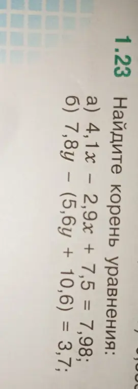 Ты просишь найти корень уравнения 4,1x - 2,9x + 7,5 = 7,98