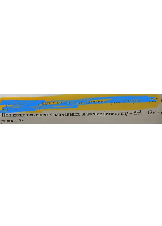 При каких значениях c наименьшее значение функции y = 2x² - 12x + c равно -3?