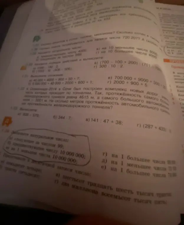 Запиши следующее натуральное число за числом 99