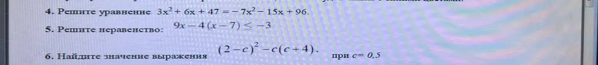 Реши уравнение 3x²+6x+47=-7x²-15x+96