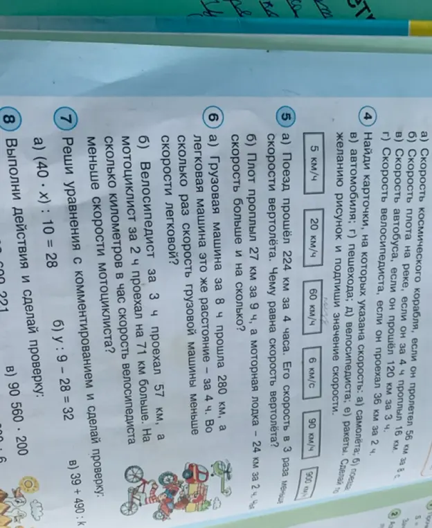 Можешь решить задания 4-8?
