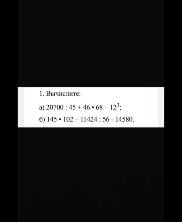 Вычисли значения выражений: 20700 : 45+ 46*68-123 и 145*102-11424:56-14580