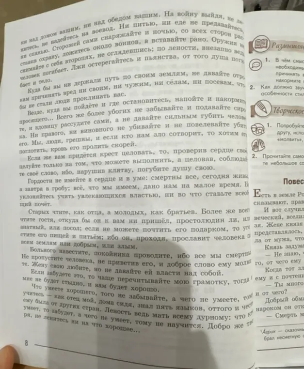 Можешь ли ты составить конспект текста из учебника литературы?