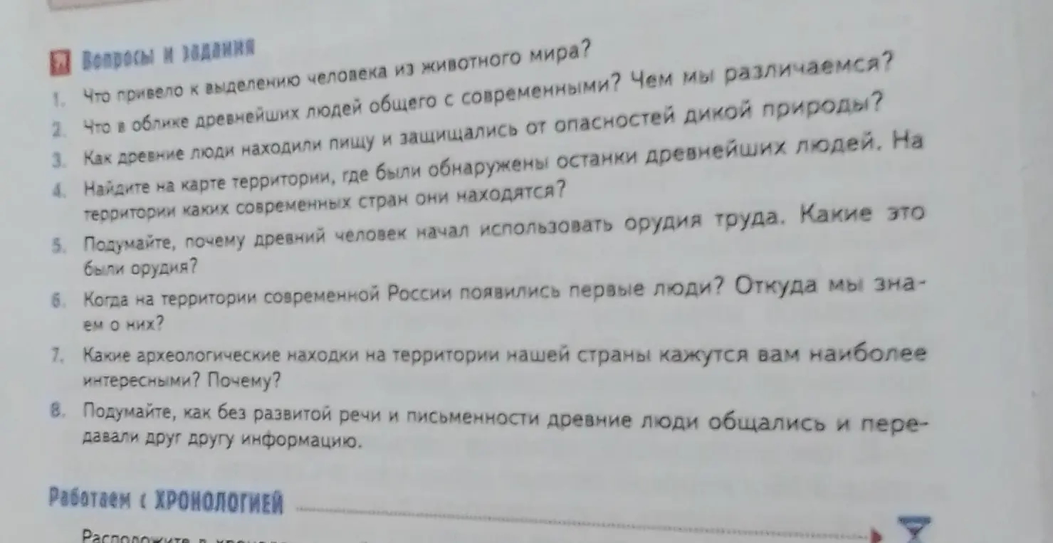 Что привело к выделению человека из животного мира?