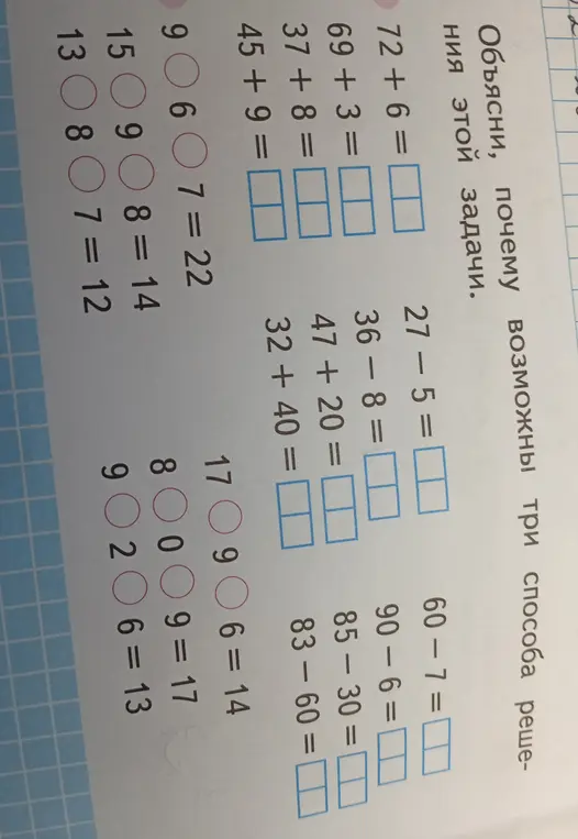 Выполни действия: 72 + 6 =