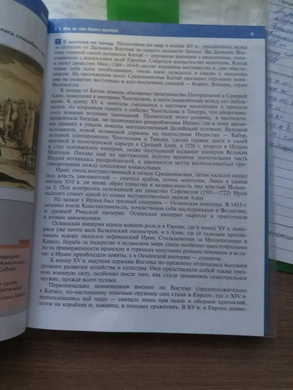 Можешь сделать краткий пересказ текста про мир в конце XV века?