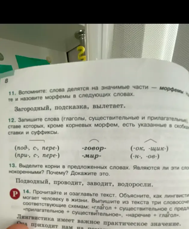 Помоги мне сделать 12-е задание