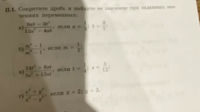 Ты просишь сократить дробь $\frac{m^4-1}{m^8-1}$ и найти её значение при $m = \frac{1}{2}$