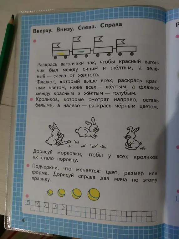 Ты можешь раскрасить вагончики, флажки и кроликов?