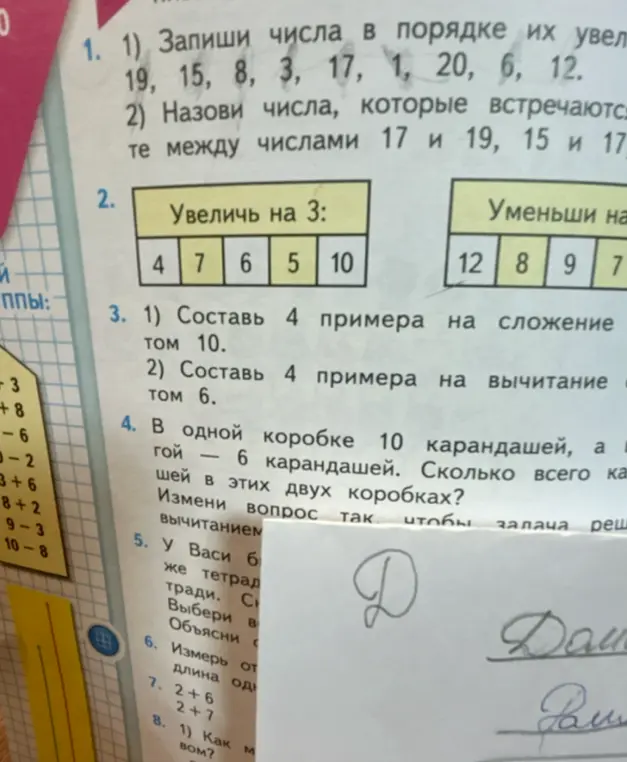 Помоги мне решить примеры и задачи на картинке