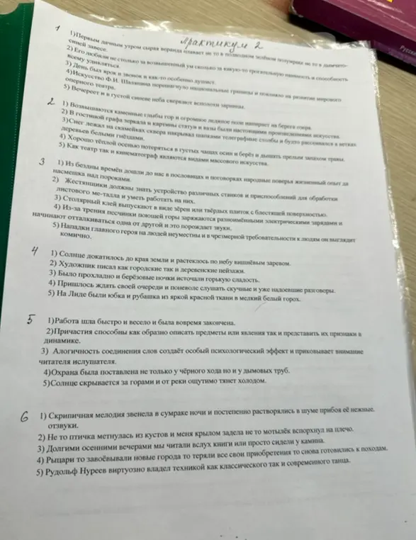 Помоги мне расставить запятые в предложениях