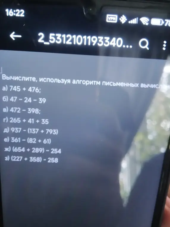 Вычисли, используя алгоритм письменных вычислений: 745 + 476