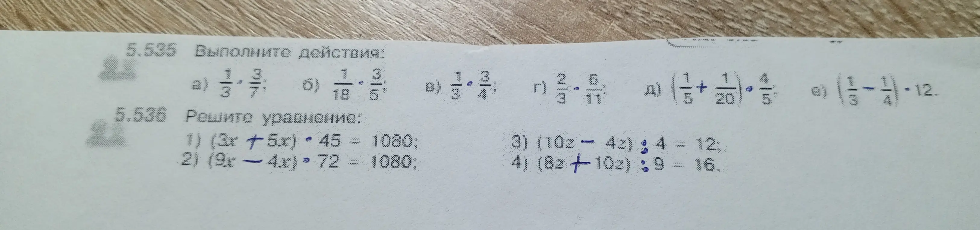 Реши примеры и уравнения: а) 1/3 * 3/7; б) 1/18 * 3/5; 1) (3x +5x) * 45 - 1080; 2) (9x-4x) * 72 = 1080; 3) (10z - 4z) : 4 = 12; 4) (8z+10z):9 - 16.