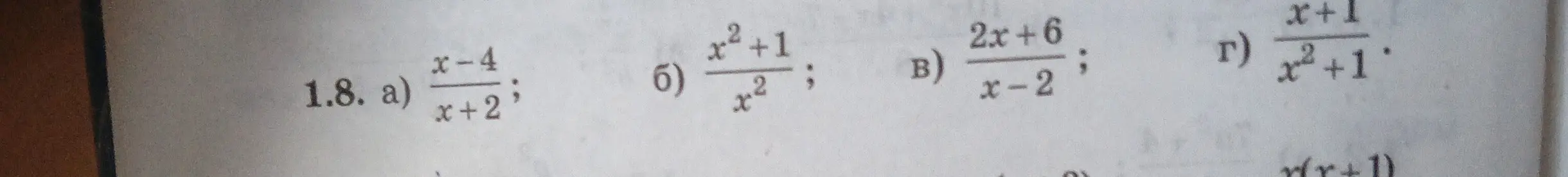 Ты просишь меня решить примеры 1.8 a) $\frac{x-4}{x+2}$